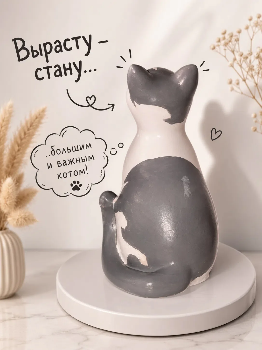 Статуэтка Котя
